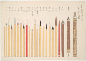 An illustration of several writing brushes, mostly yellow, two red, three brown, of slightly varying heights, and text in Japanese across the top of the page.